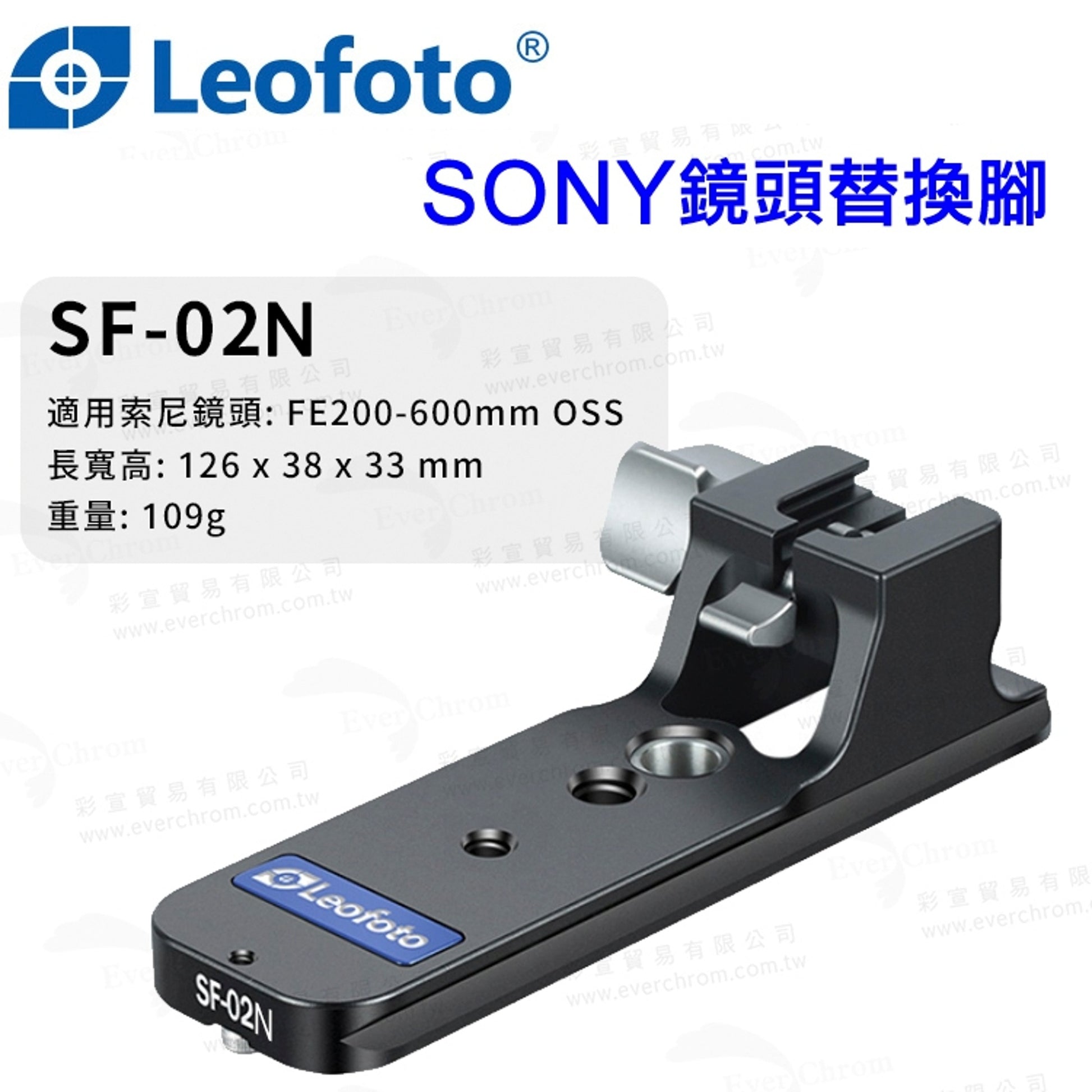 Leofoto SF-02N Arca Lens Foot for Sony FE200-600mm