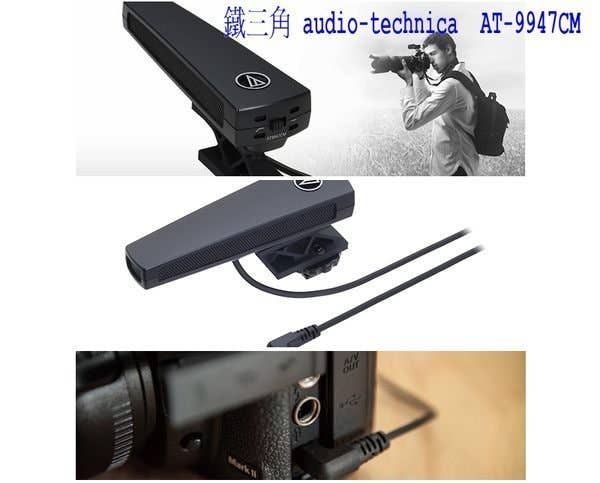 Audio Technica AT9947 Mirrorless Microphone